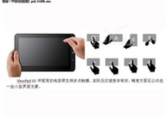 轻薄时尚全能安卓 优派ViewPad10售2800