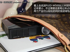 优派PLED-W500开启影音娱乐的潇洒之旅