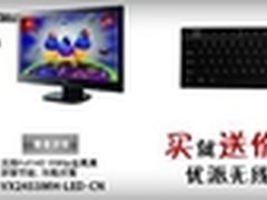 美国优派淘宝官方旗舰店暑期让利