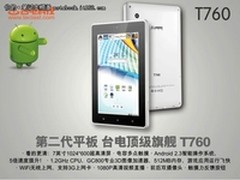 亲民的价格 台电T760 杭州仅报价1259元