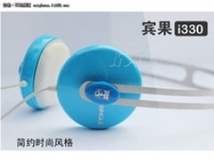 给你清新的听觉体验 宾果i330售价78元