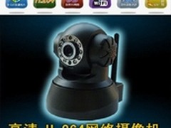 帝视尼DSN-Q9无线网络摄像机仅399元