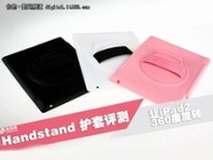 Handstand iPad2 360度旋转保护套促销