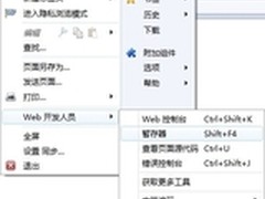 Firefox 6发布 同步更新桌面版和移动版