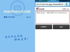 傲游手机浏览器五大秘笈变身宅族伴侣 