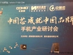 卡美欧手机携手中国芯走向全球