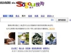 中文互联网读图时代 搜狗发布识图搜索