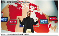 Netflix涨价成全了谁 (图)