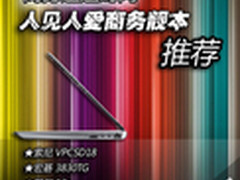 商务邂逅时尚 4款人见人爱商务靓本推荐