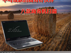 不可或缺的商务好伙伴 八款商务机扫描