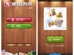 自定义拼图 安卓美图让你和偶像更接近