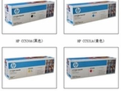 特价甩 惠普530aA-533a硒鼓仅售2300元