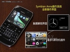 [重庆]塞班商务全触控 Nokia E6售2120