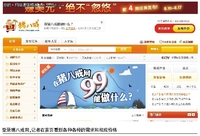 “猪八戒”念知识外包生意经