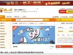 “猪八戒”念知识外包生意经