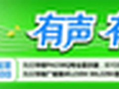 买华硕IPS显示器就送2.0音箱