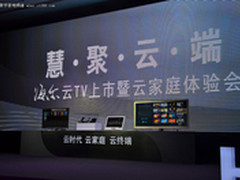 慧聚云端 海尔发布首个云家庭解决方案