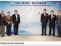英特尔投资加速铺路“互联计算”