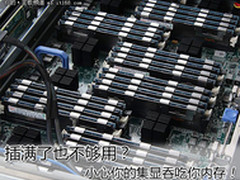 “被”显存 从显存瓶颈看AMD新集显