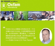 慈善机构乐施会CIO：云计算布施全球