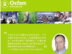 慈善机构乐施会CIO：云计算布施全球