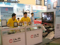 汉王电纸书闪耀上海书展 E920重磅亮相