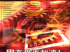 十二招优化固态硬盘设置 尽享极速体验