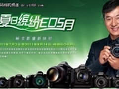 百脑汇佳能 