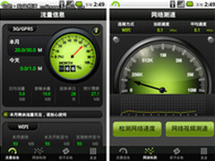 明明白白上网 节省手机流量的七个妙招