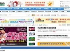 洛阳信息港升级phpwind8.5打造核心门户