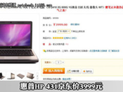 在哪买更划算？ 各品牌热卖笔记本推荐 