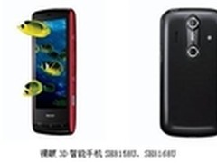 技术新革命 夏普裸眼3D手机勇担排头兵