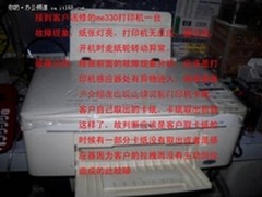 爱普生ME330喷墨一体机拆机取卡纸方法