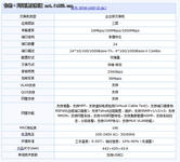 全面促销 华为S5700系列成都报价4600元