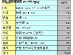 不一样的精彩 大运高清电脑推荐