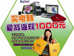 百脑汇-有戏又有惠 3G智能手机体验活动