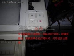爱普生ME330喷墨一体机卡纸解决办法