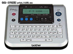 机身小巧又实用 兄弟PT-1280特价440元	
