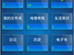 移动互联 网络记事软件迎来全平台时代