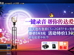 明月千里寄相思  海天地C5折扣中