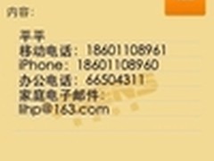 中秋短信好帮手 iPhone版华盛通信管家