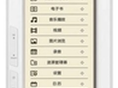 小身材大用途 Newsmy彩读C50仅售380元