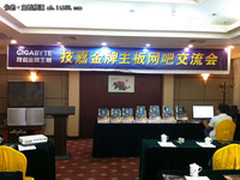 3D引领潮流直击潮州技嘉金牌主板网吧会