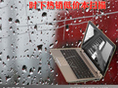 是低价却有高品质 时下热销低价本扫描