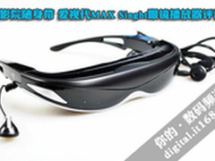 3D移动影院iTheater爱视代视频眼镜评测