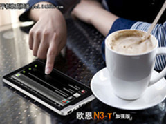 高清真功夫 欧恩N3加强版显FullHD神功