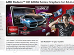专为APU而生 AMD推出HD 6000A系列显卡