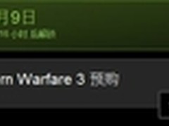 《现代战争3》重拾多人对战专用服务器