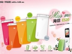 海信联袂中国电信力推E520等数款3G机型