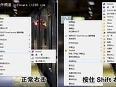 微软Windows7系统“发送到”中的小秘密